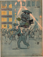 Обложка для Крокодил, 1935 , № 11.pdf